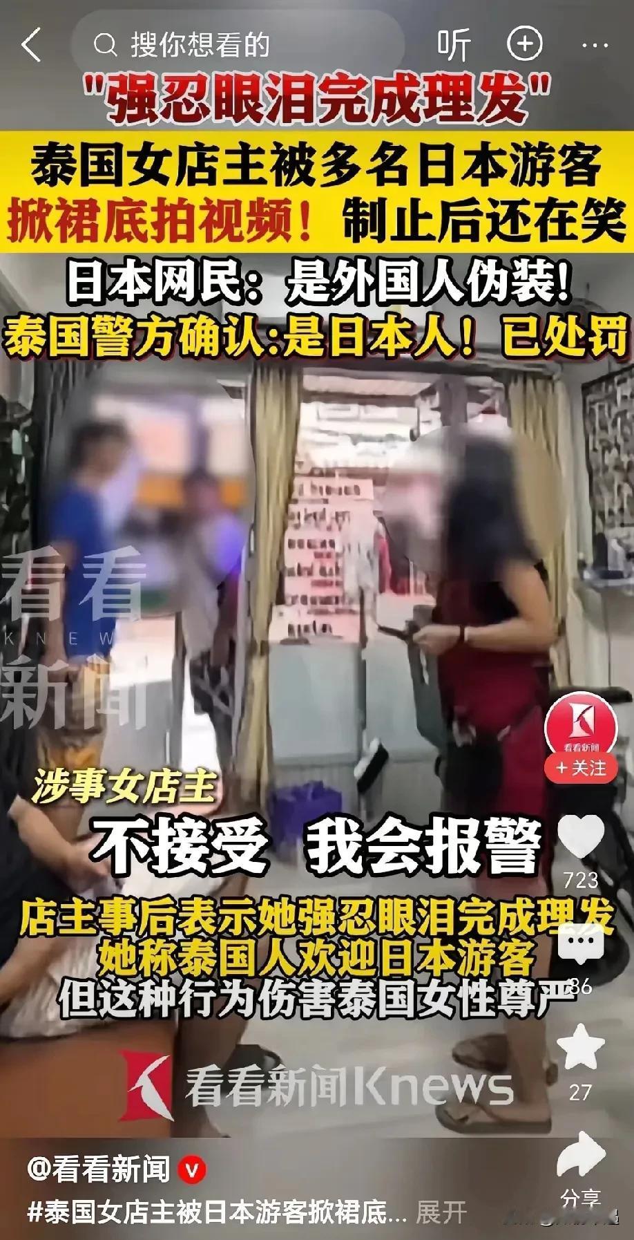 这事儿简直把日本的脸丢到国际上去了！几个日本游客去泰国玩，在当地理发店里那叫一个