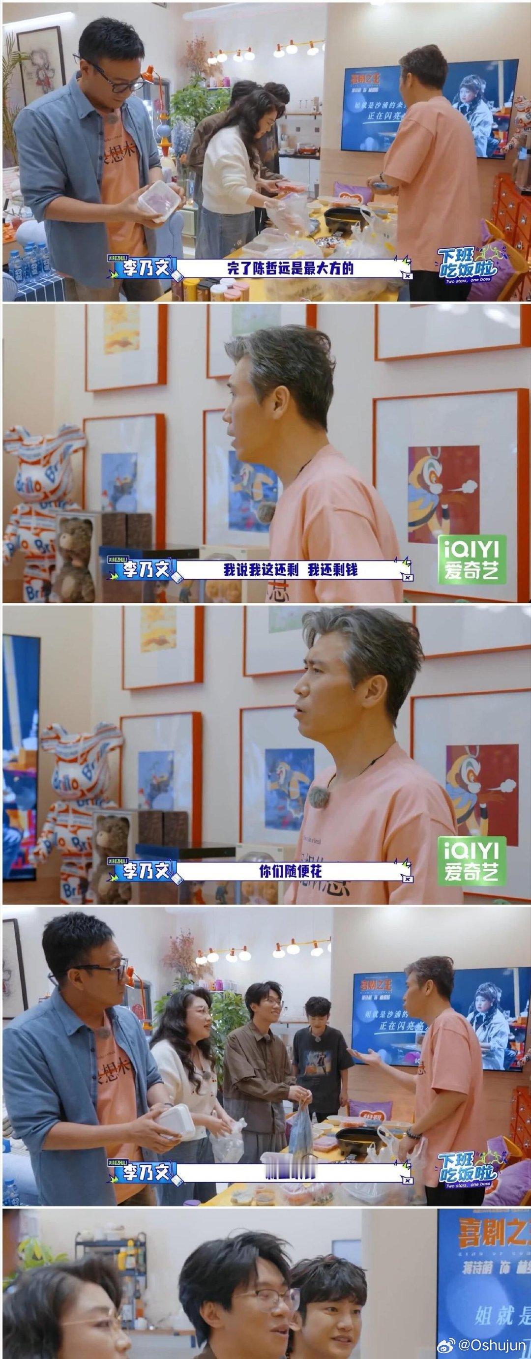 李乃文开口跟蒋诗萌要备用金的时候，蒋诗萌张嘴就说给5000，胡军当场就愣住了，连