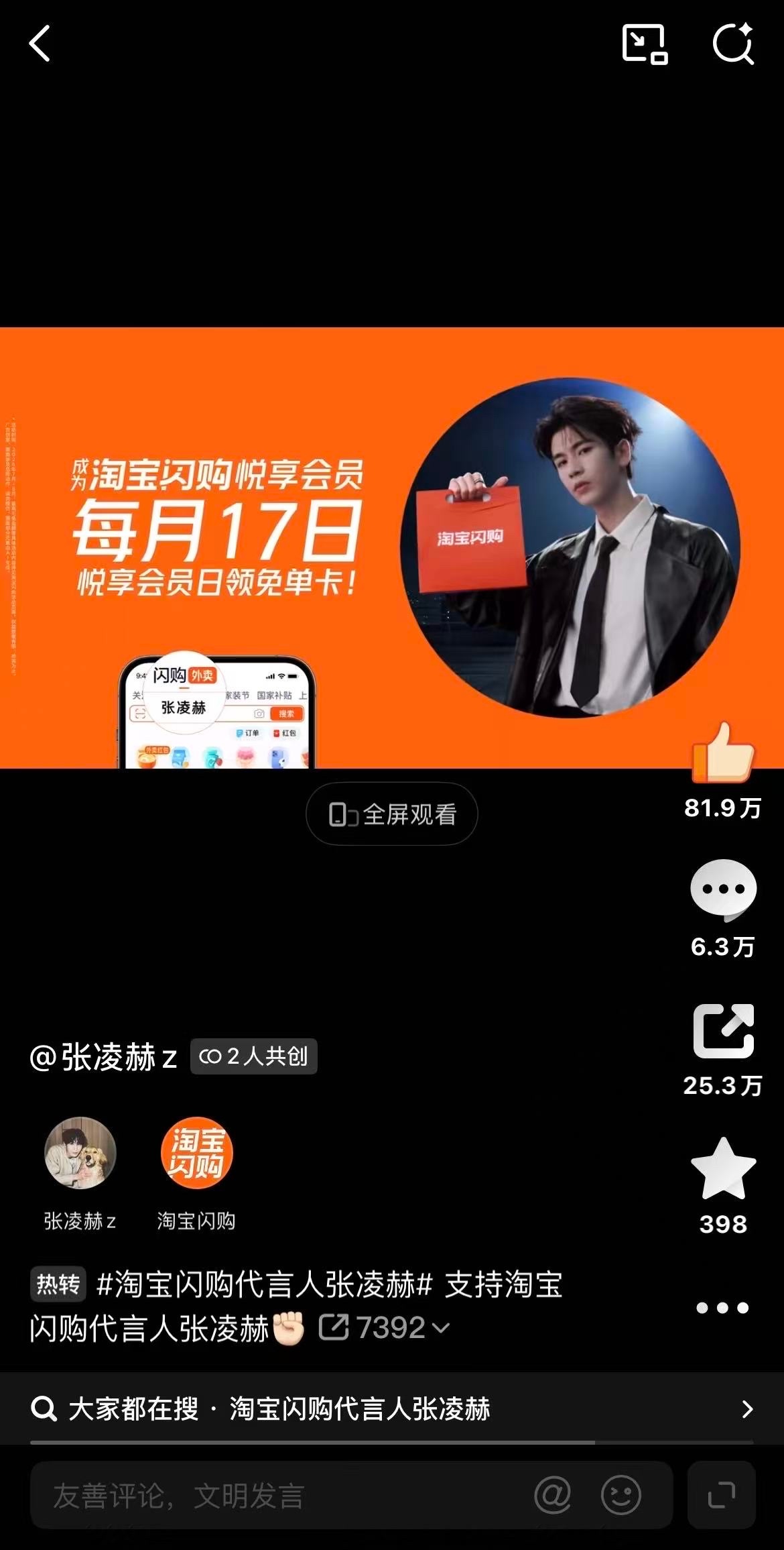 张凌赫上淘宝闪购和张凌赫悦享一夏这支夏日宣传片氛围感拿捏得恰到好处，冷调光影衬得