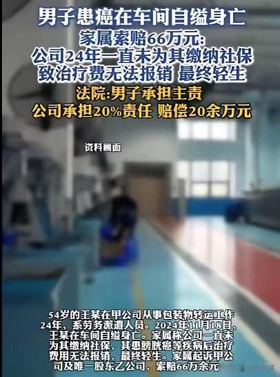 “谁死谁有理？”陕西西安，54岁男子因患癌又没钱治疗，在车间内自缢身亡。事后男子