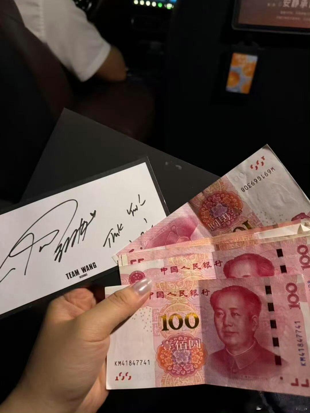 王嘉尔给粉丝发现金还我季洁好好好，这才是真心实意的给粉丝福利啊王嘉尔 ​​​
