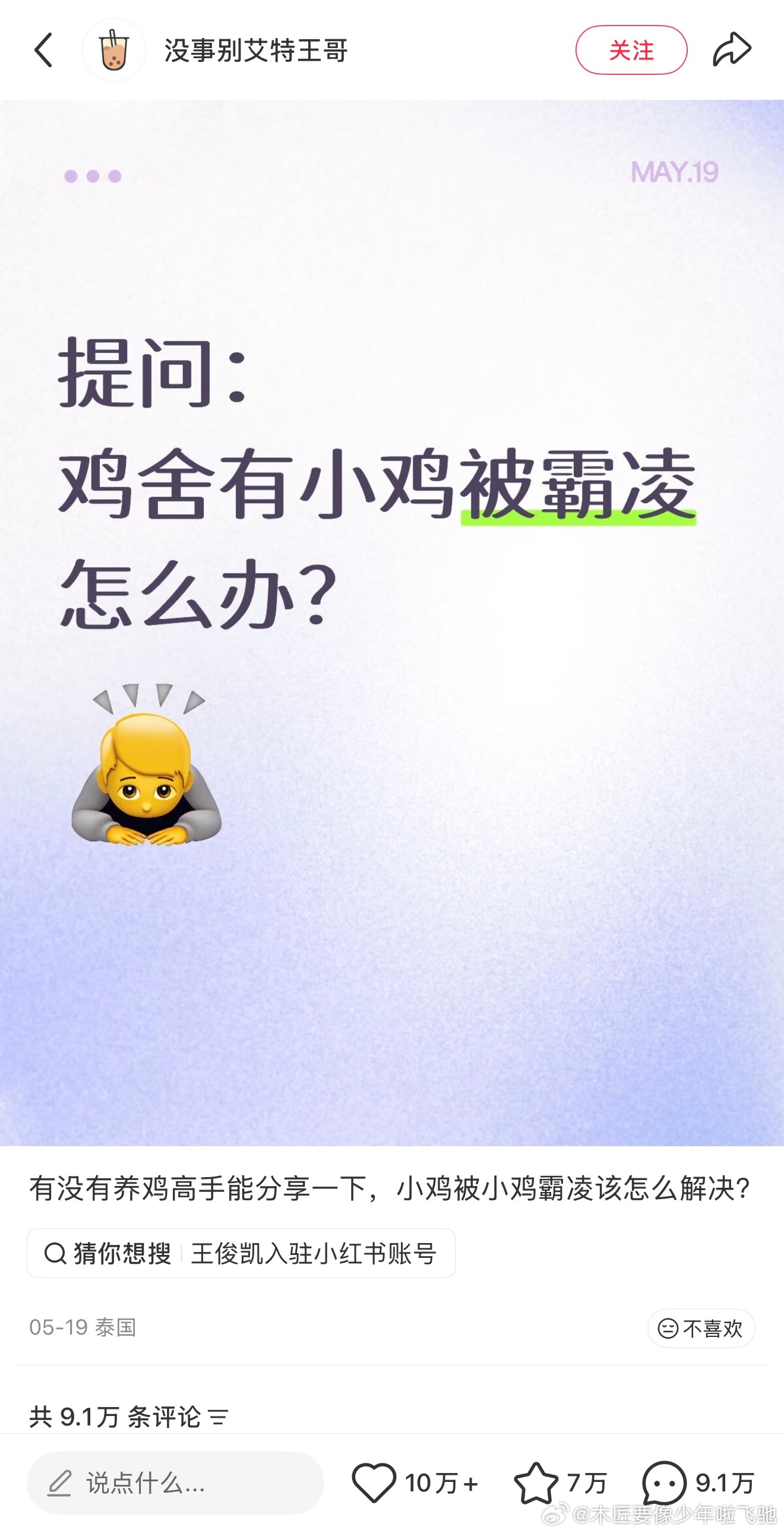 «中餐厅 10»播出第二周的首个热一，又来自 COO 王俊凯。芒果战报传播度美美