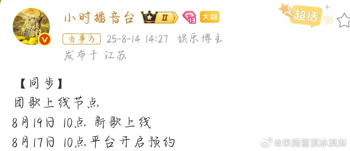 时代少年团新歌上线节点时代少年团新歌上线预告嗯嗯 ​​​