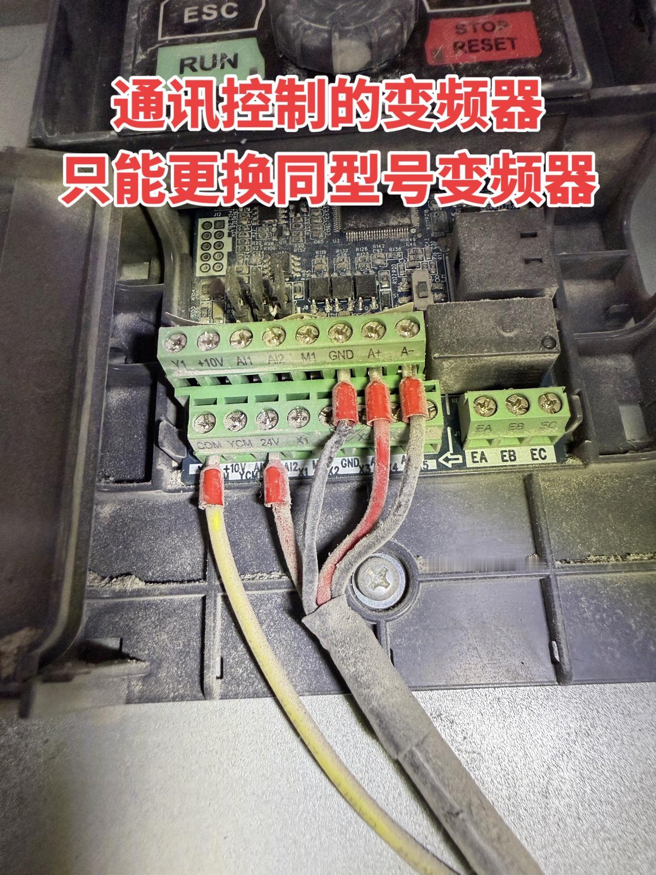 用通讯控制的变频器，只能换成同型号的哦～电工