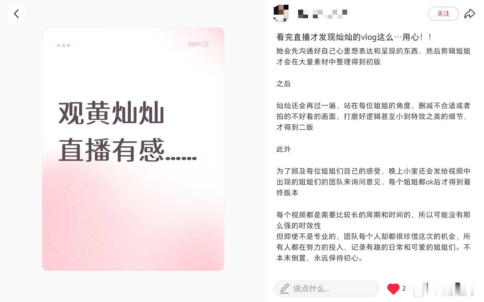 原来黄灿灿那些有趣的vlog背后有这么多努力。。。。。居然还有人骂她蹭热度，是真