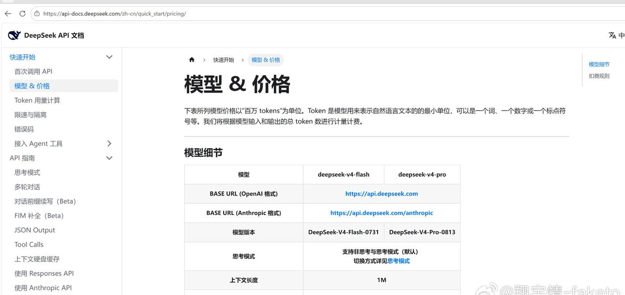 DeepSeek V4 pro 0813，也就是正式版出来了，已经可以在Deep