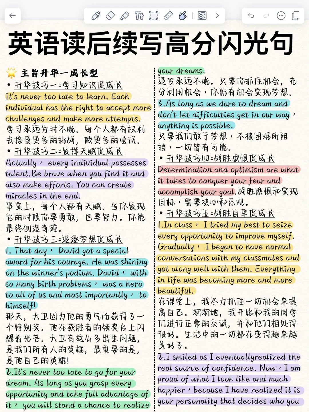 落笔绝美！英语读后续写一句封神！直接默写！