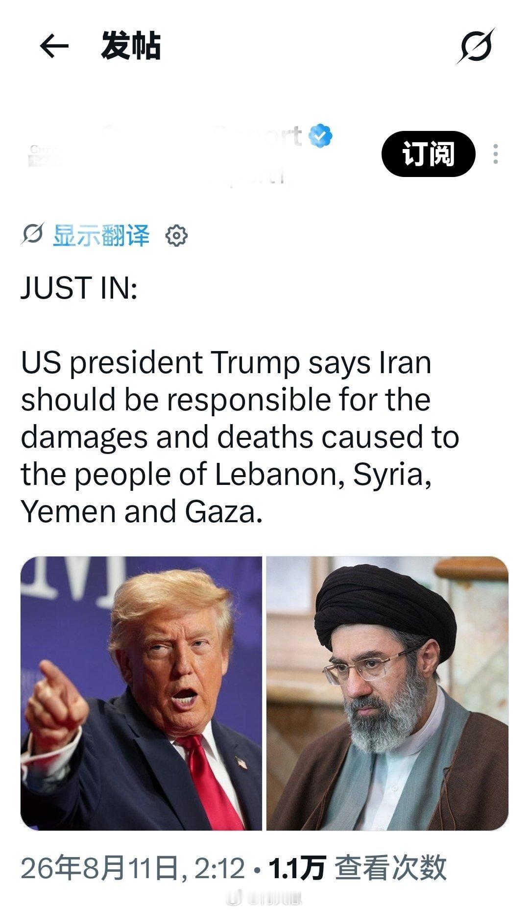 刚刚消息：美国总统特朗普表示，应为黎巴嫩、叙利亚、也门和加沙人民所遭受的苦难和死