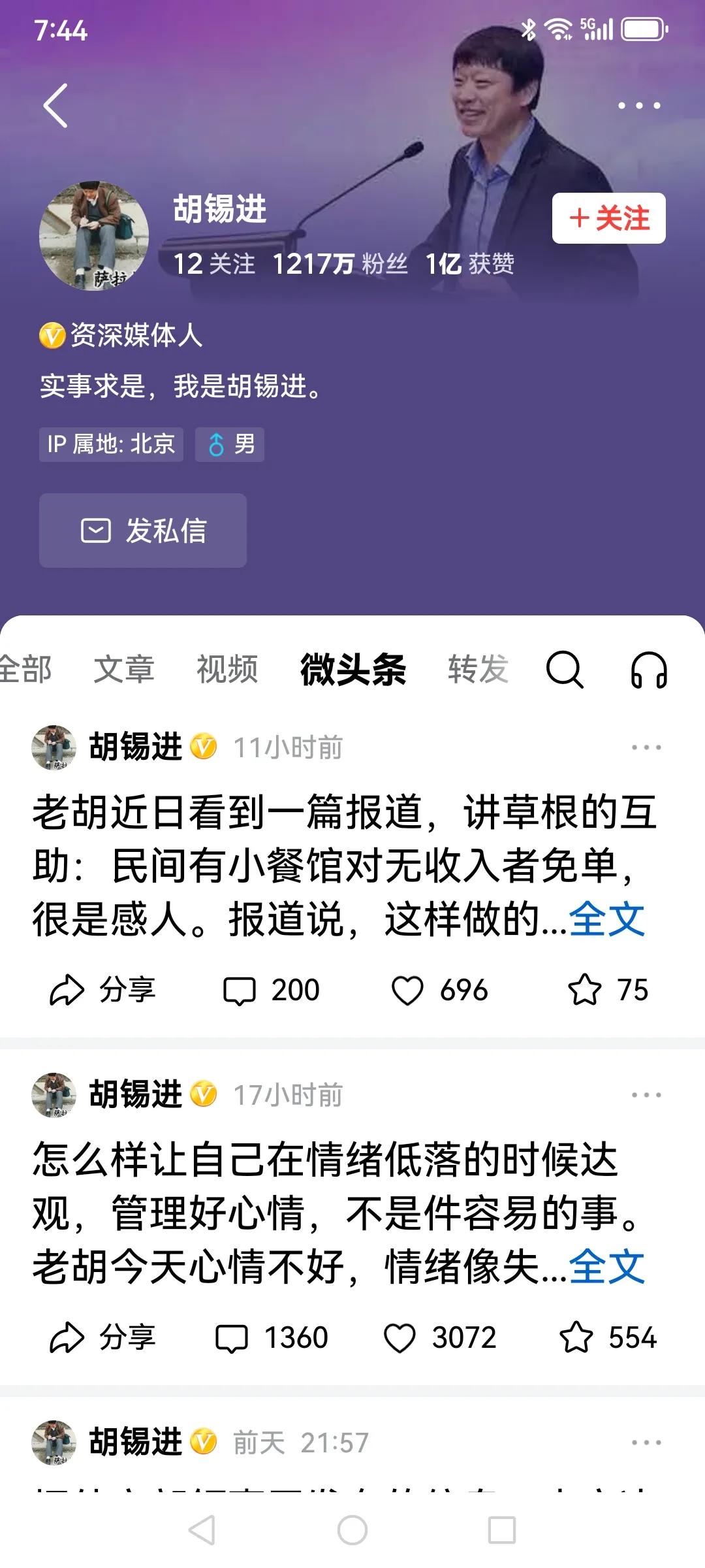 怪不得老胡胡锡进长期不关心老百姓冷暖、生死，原来是因为他身体特别好，很少去医院，