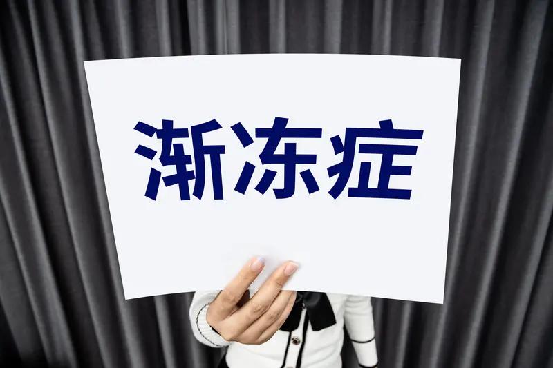 蔡磊进入渐冻症终末期

看到这条消息，心里很沉。

一个人明知身体在一点点失去控