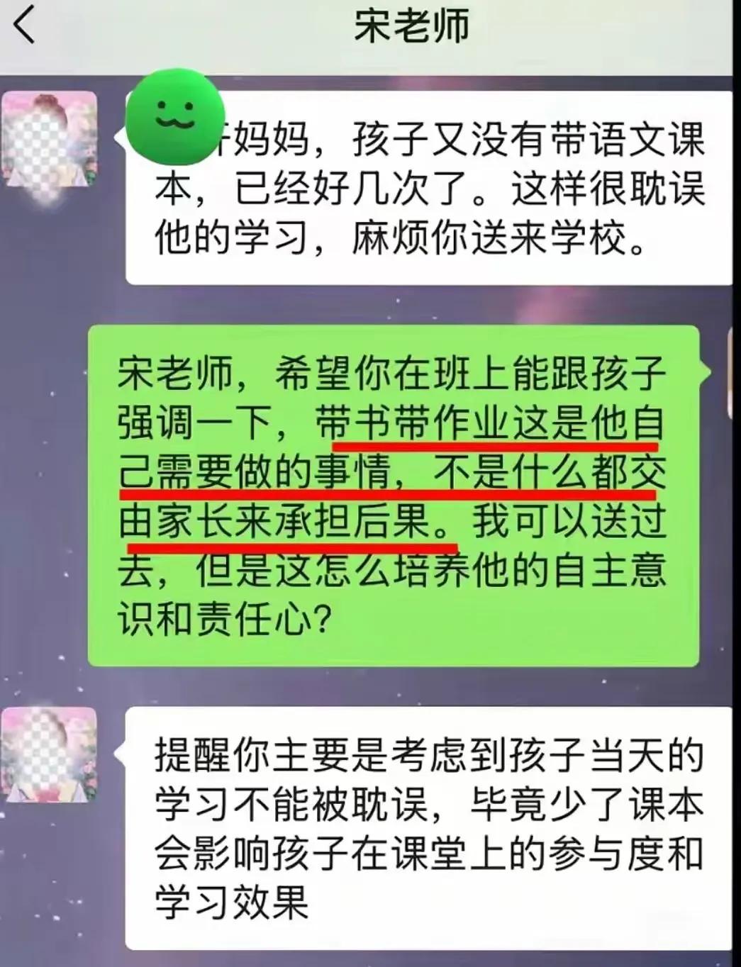 炸锅了！孩子忘记带书，老师好心提醒家长把书送过来，却被家长教育了！而且家长还把这