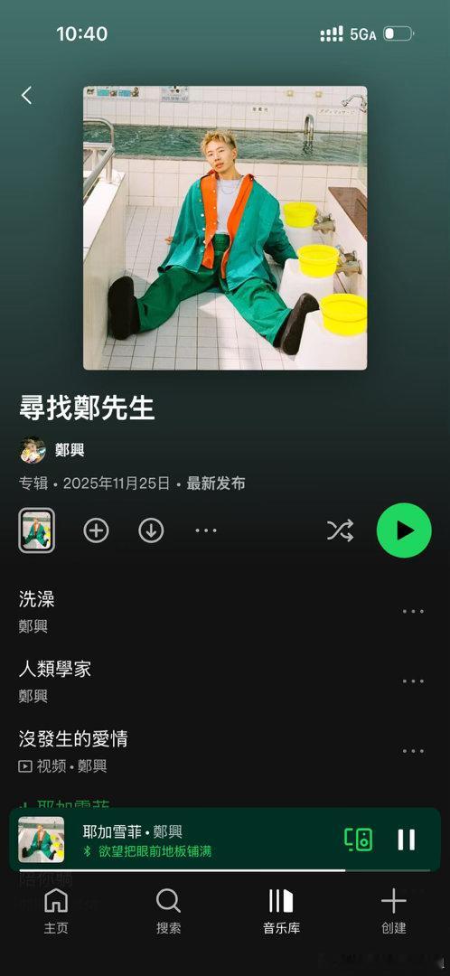 好那个 
