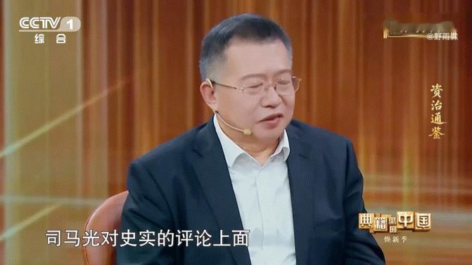 司马光写史书自带119条弹幕资治通鉴的热评也是名言警句 “君子挟才以为善，小人挟