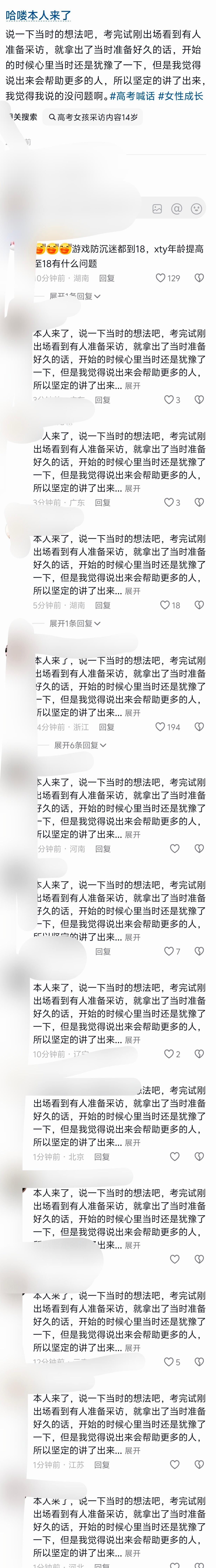 嗯 是我 ​​​
