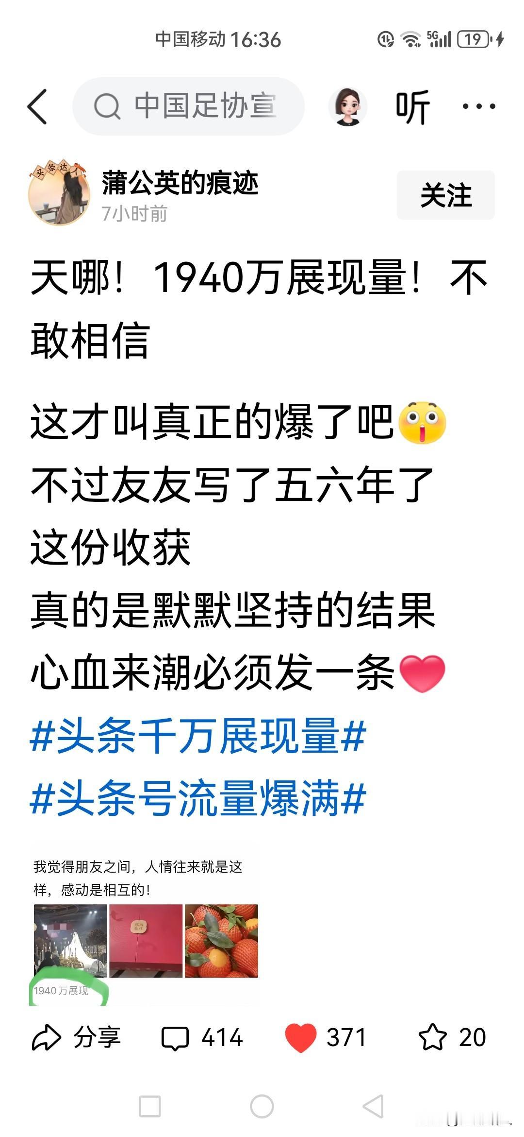 友友爆了！天道酬勤，是最暖心的奖赏，也是最美的风景。