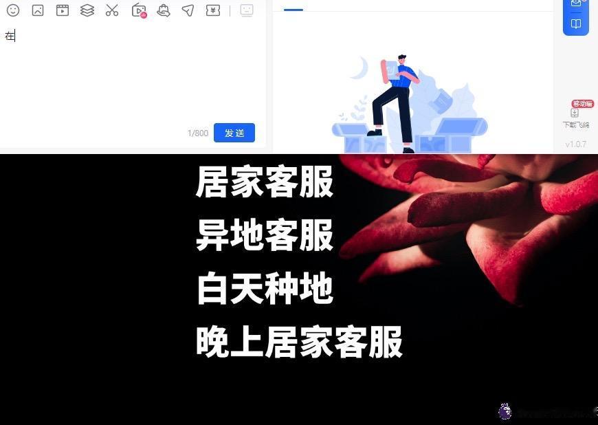 想要的总是很多，是否想过你已经挺好的了，比上不足比下有余了，居家客服 异地客服 