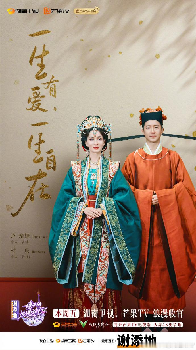 妻子的浪漫旅行收官在妻旅看到婚姻美好的可能 四对夫妻 15 天穿越 6 国 10