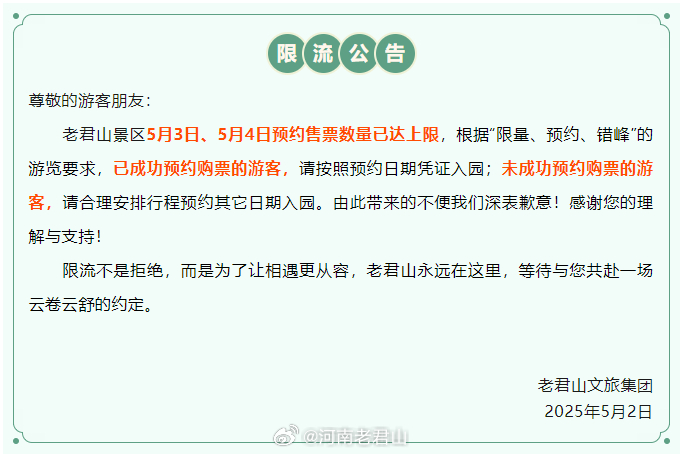 3号，4号线上预约已达上限！！！ ​​​