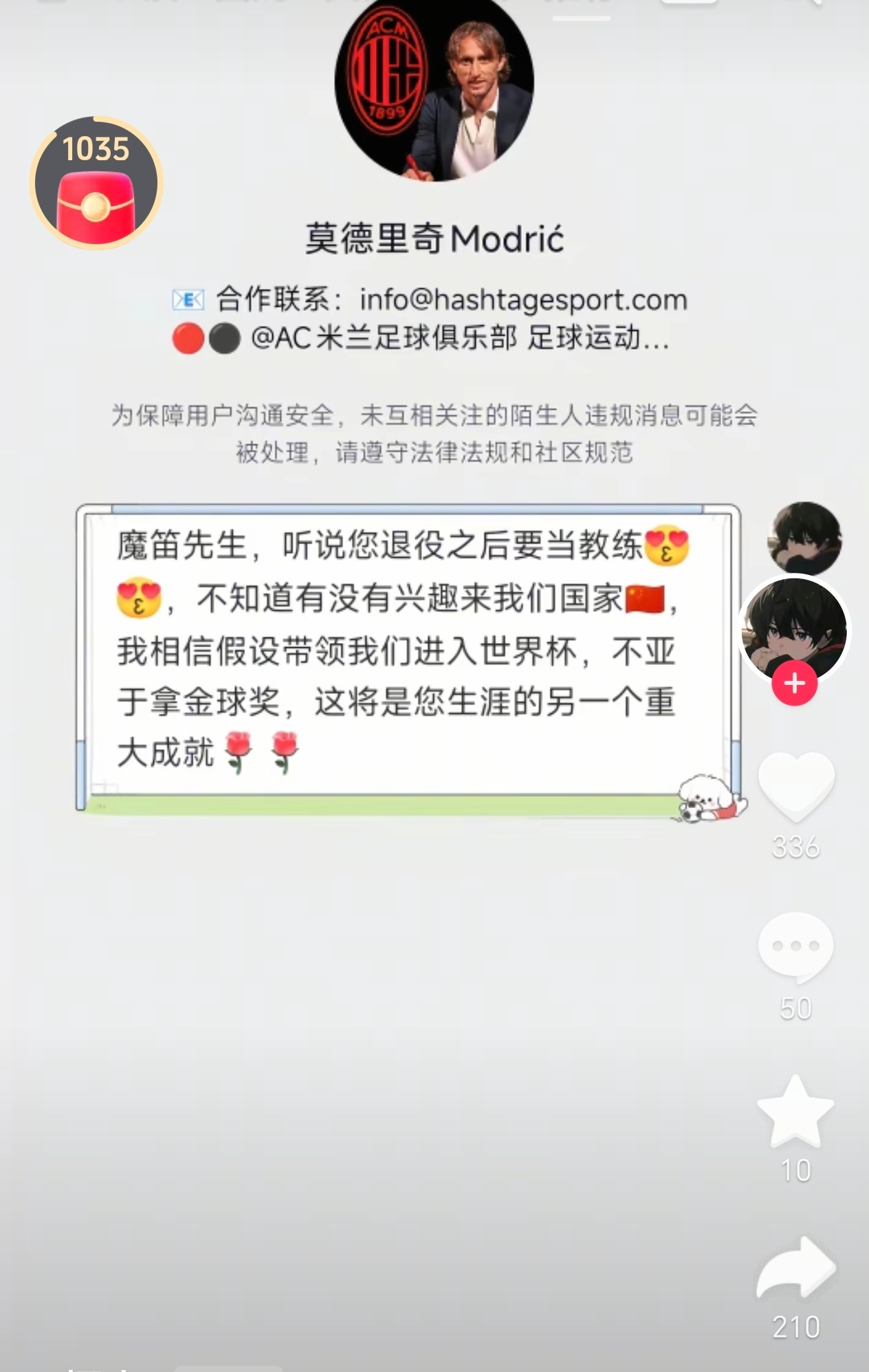 别让魔笛晚节不保啊不过如果真来了我将会追逐国足的每一场比赛
