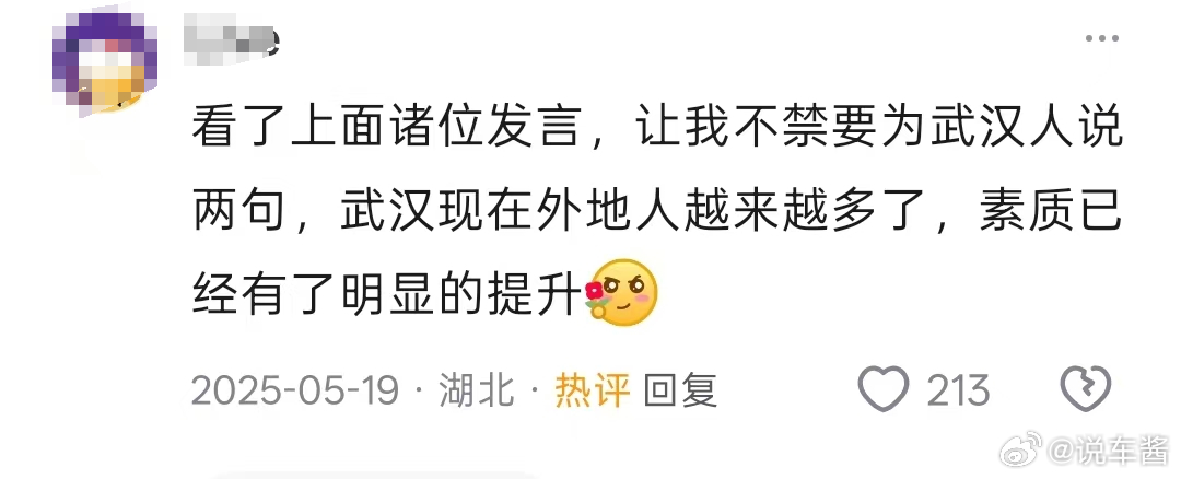 刷某乎，看到这句话实在蚌埠住了，其实我认识的武汉人都很好 