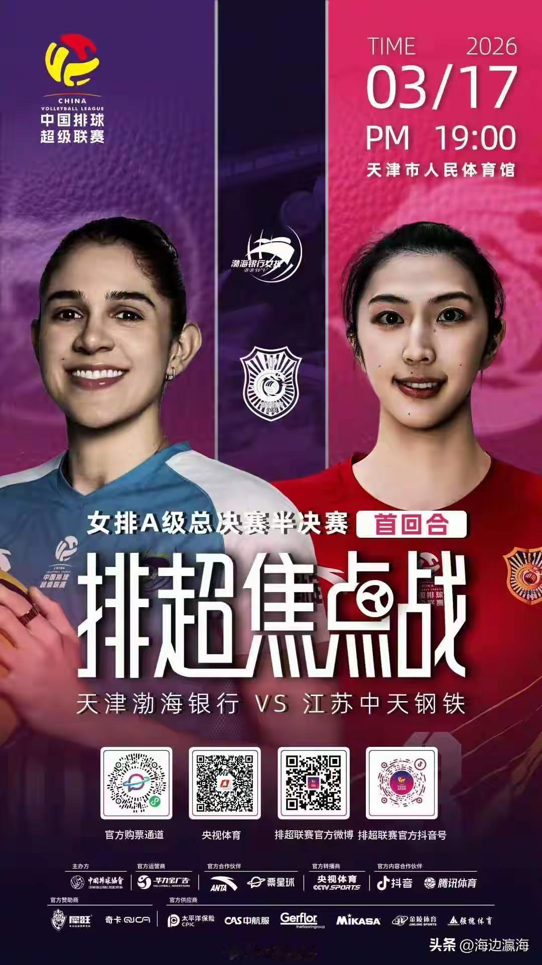 江苏女排的自身失误过多，把天津女排一只脚抬进了决赛，0：3输得很彻底，却只有吴梦