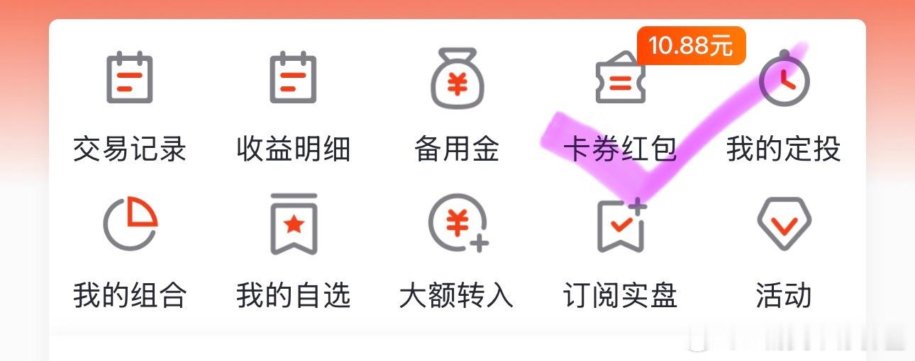 早～上个月的活动红包发了[doge]  ​​​