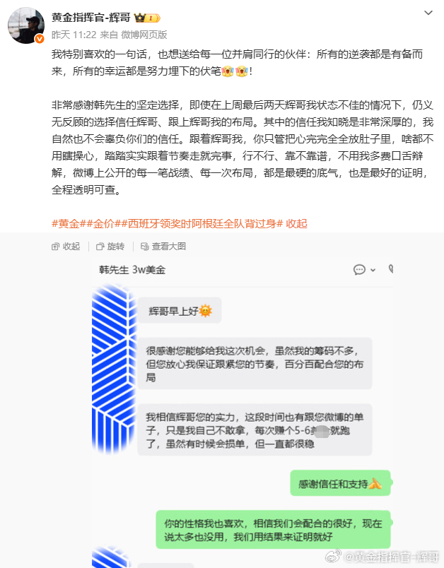 直接拿结果说话，用实力碾压全场恭喜韩先生首单告捷 一盘棋下得好不好，开局定基调！
