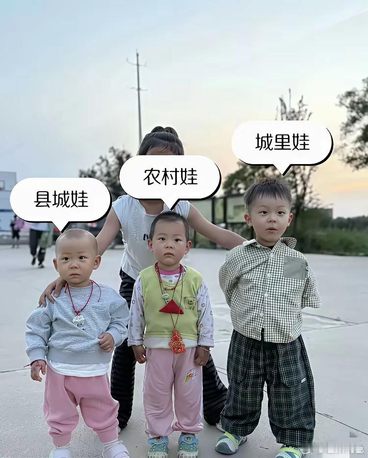 网友：不同地方养的娃不一样 ​​​