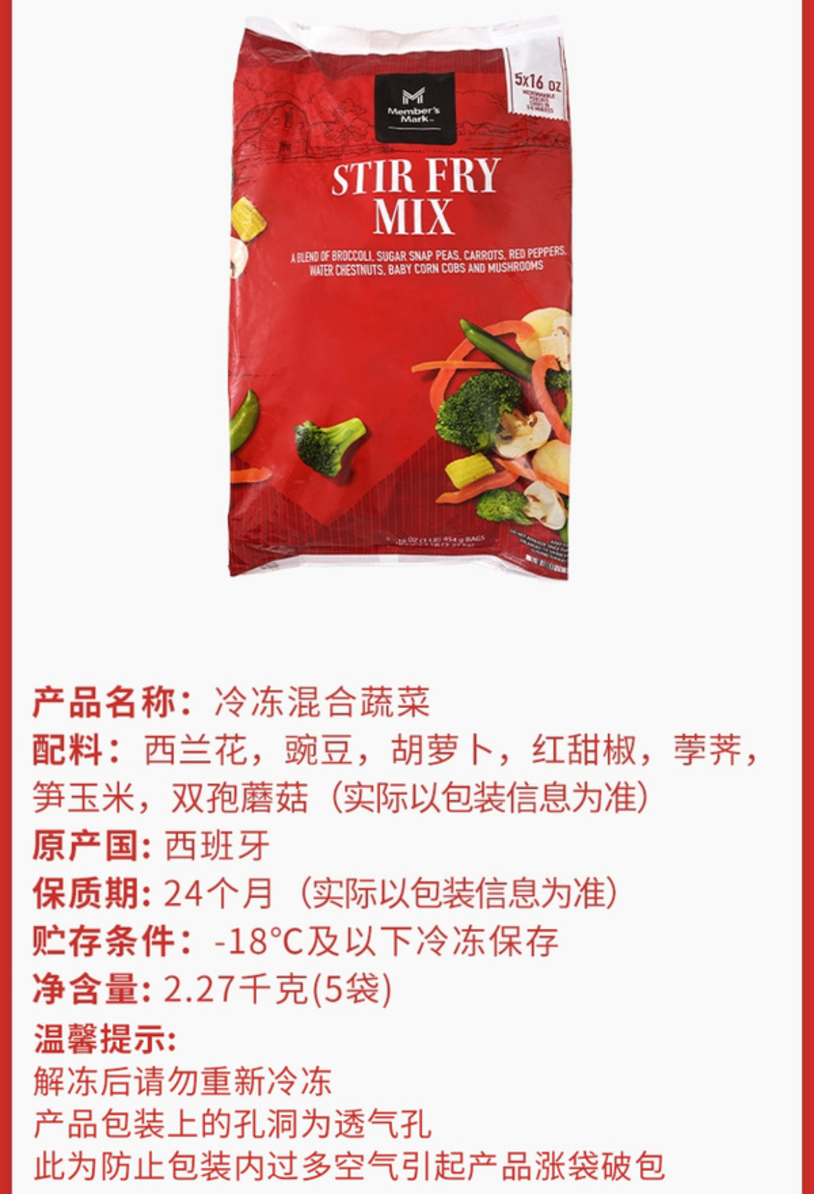 鸡蛋羹 预制山姆门店回应卖冷冻2年的西兰花一个是保质期一年的鸡蛋液，一个是保质期