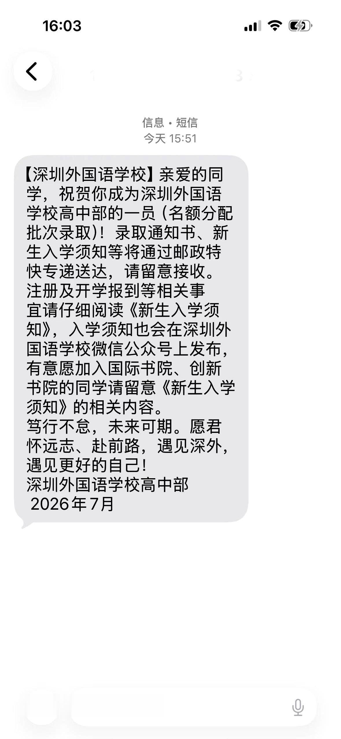 谁家小孩考完试哭得惊天动地，结果一查手机，直接被顶尖名校“砸”中了？
这波“反向