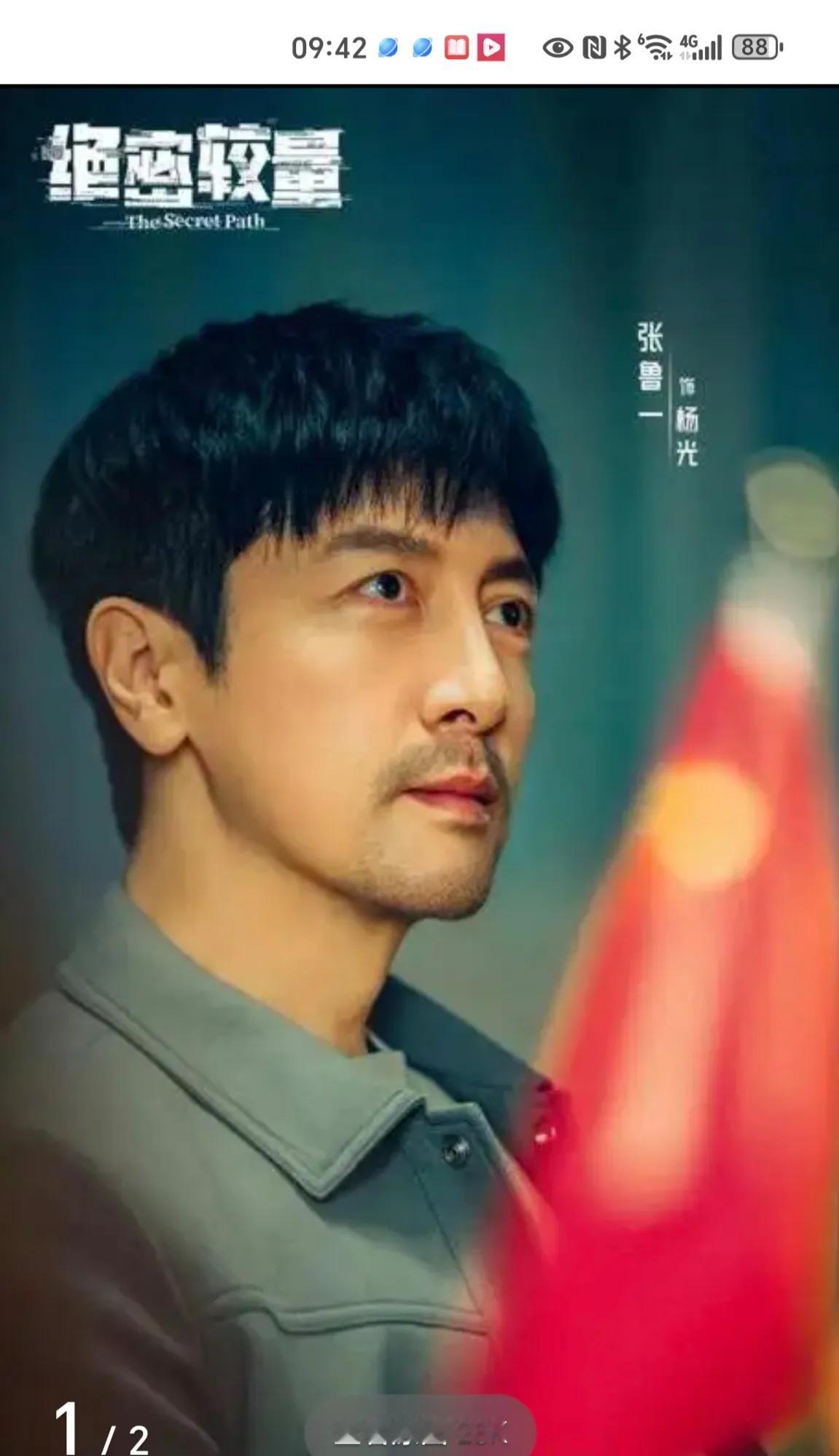 《绝密较量》要火，国安题材的反谍剧精彩刺激。

最近在央视一套黄金时间播出的《绝