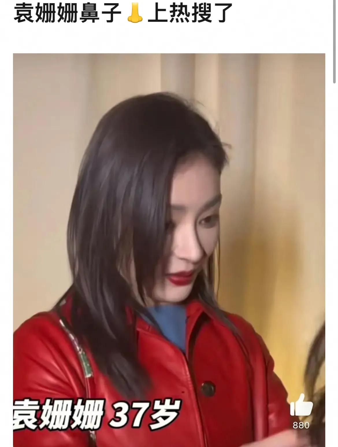 袁姗姗动鼻子了，跟以前有很大的区别！