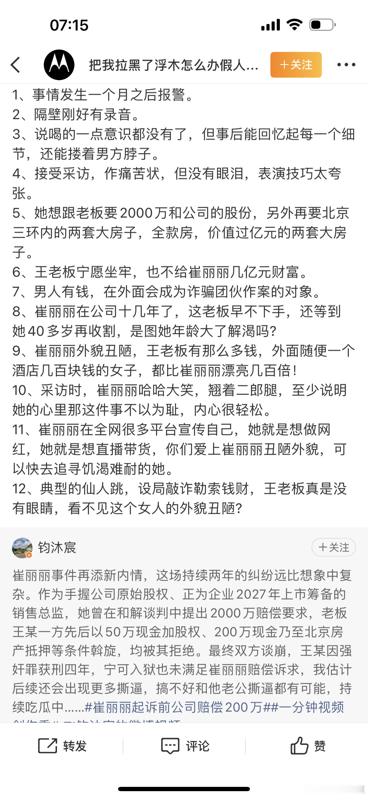 崔长得不好看吗？真相是什么？ ​​​