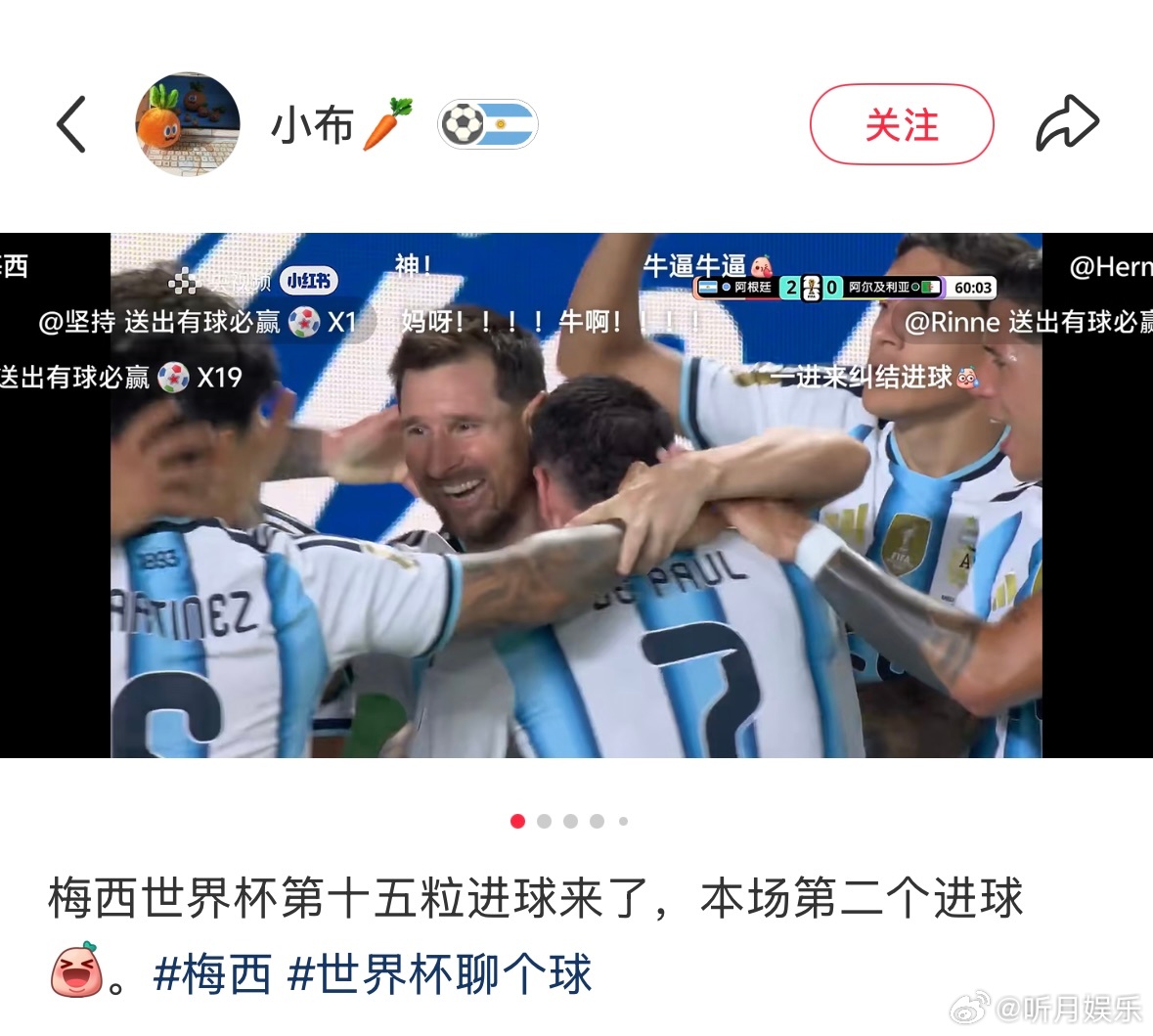 梅西法拉利老了还是法拉利梅西38了谁还没刷到梅西这脚神仙进球我真会伤心！在小/红