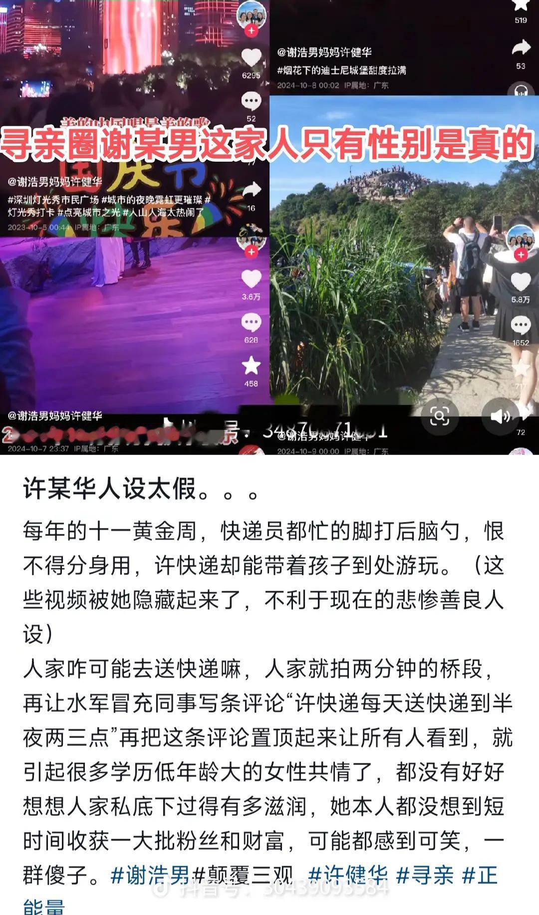 很多穷人，在可怜，姓许的，其实自己连，姓许的十分之一的财产都没有，有的时候我看到