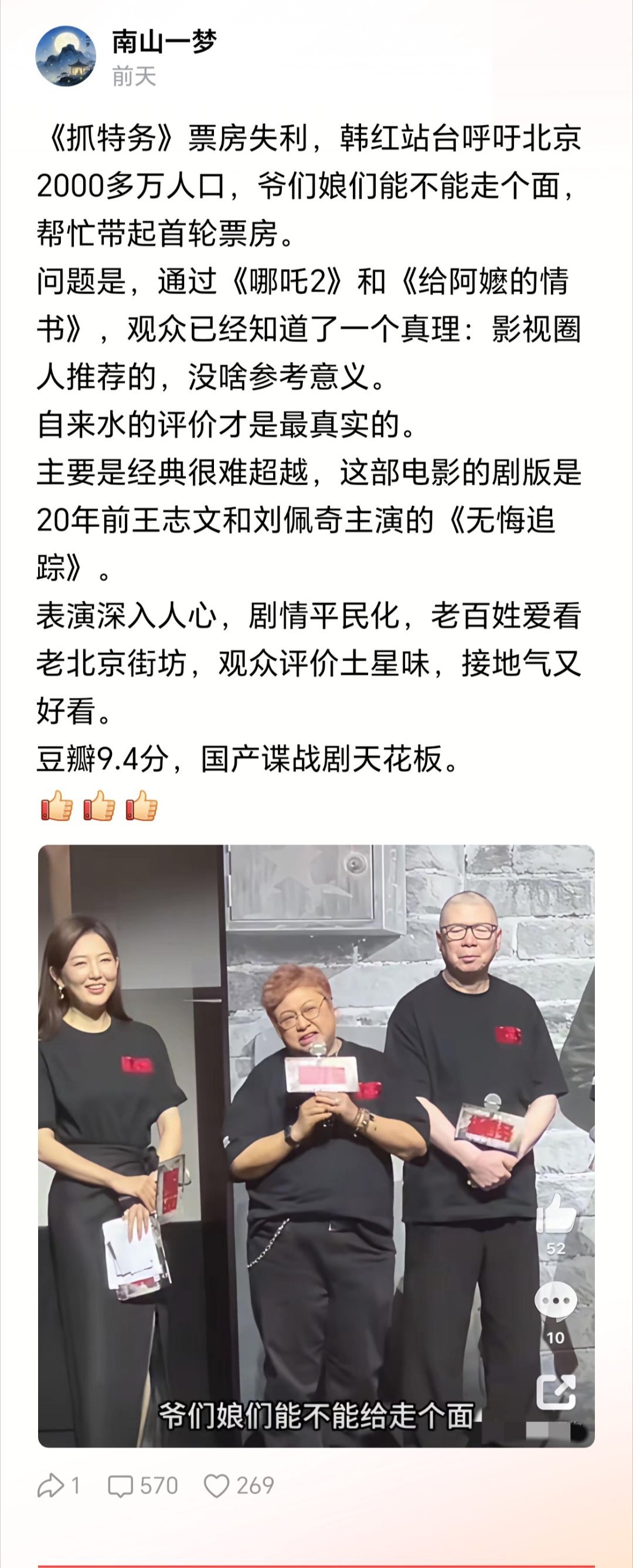 《抓特务》，光听这个名字，就没有去看的欲望。 