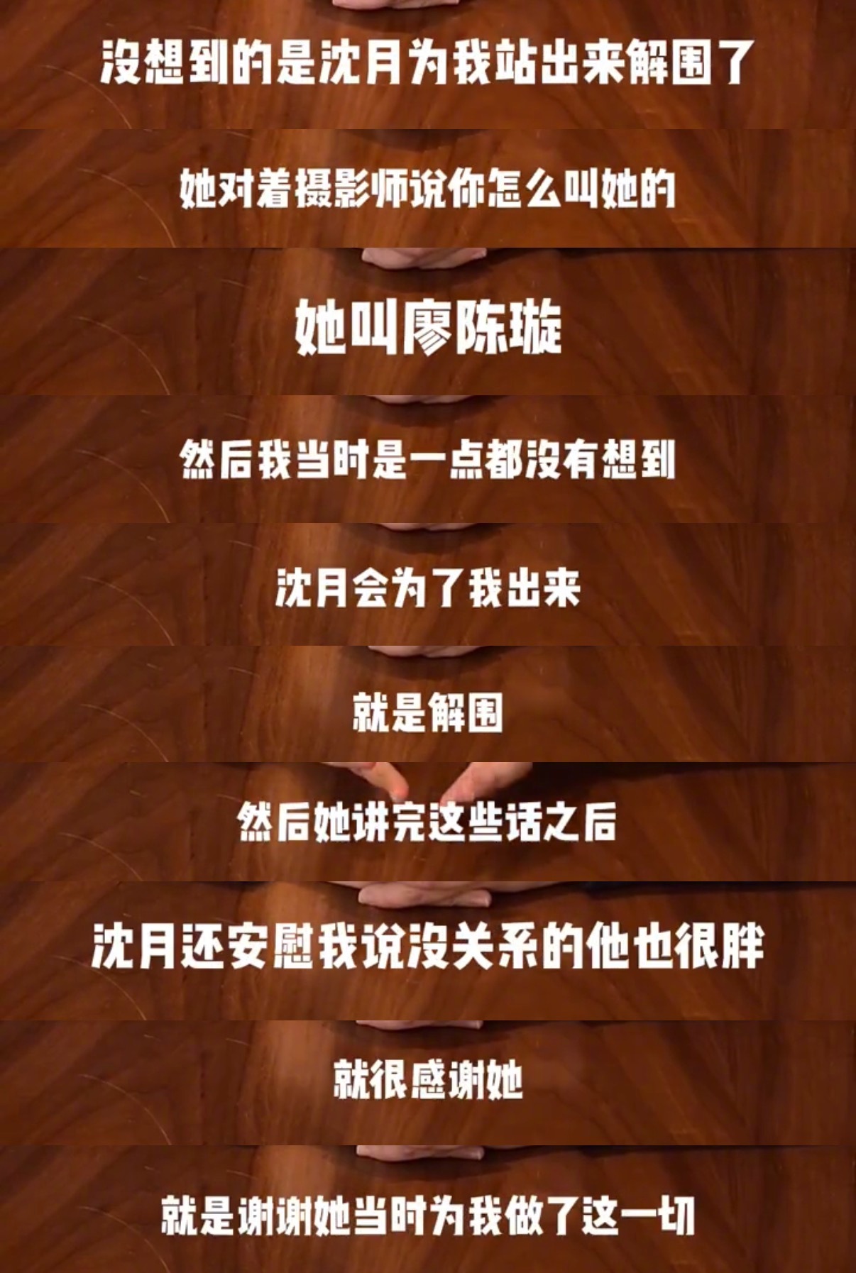 “那个胖子”“你怎么叫她的 她叫廖陈璇”是侠女吧这个沈月🥹 沈月在桃花坞终于舒