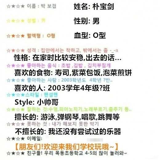 Style:小帅哥朴宝剑从小就帅而自知😆高中时期和现在基本没差诶～ ​​​