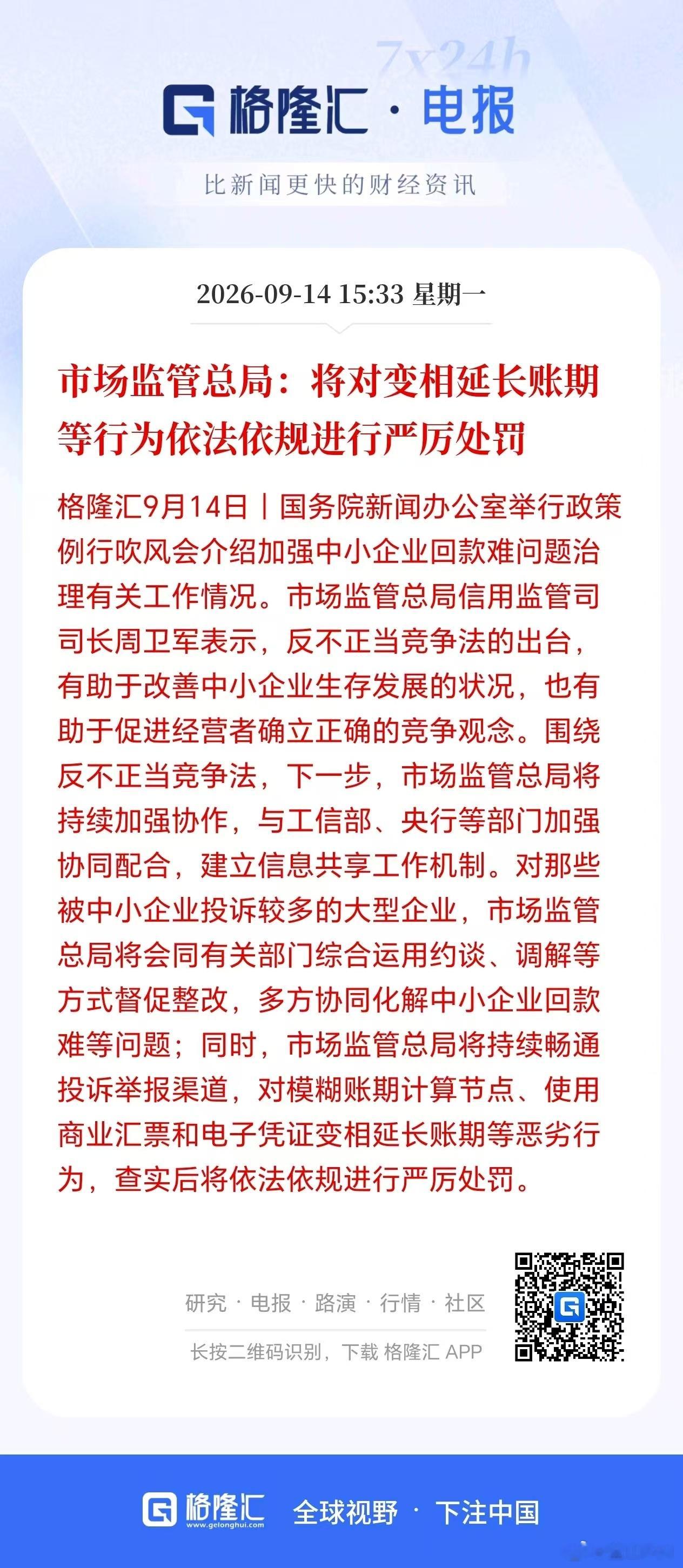 很多企业都是被账期拖死的，我们以前有个大客户，给我们的账期是120天，它确实订单