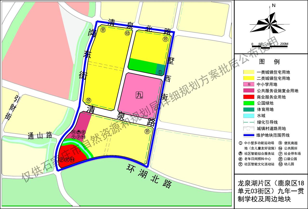 关于公布《龙泉湖片区（鹿泉区18单元03街区）九年一贯制学校及周边地块详细规划动