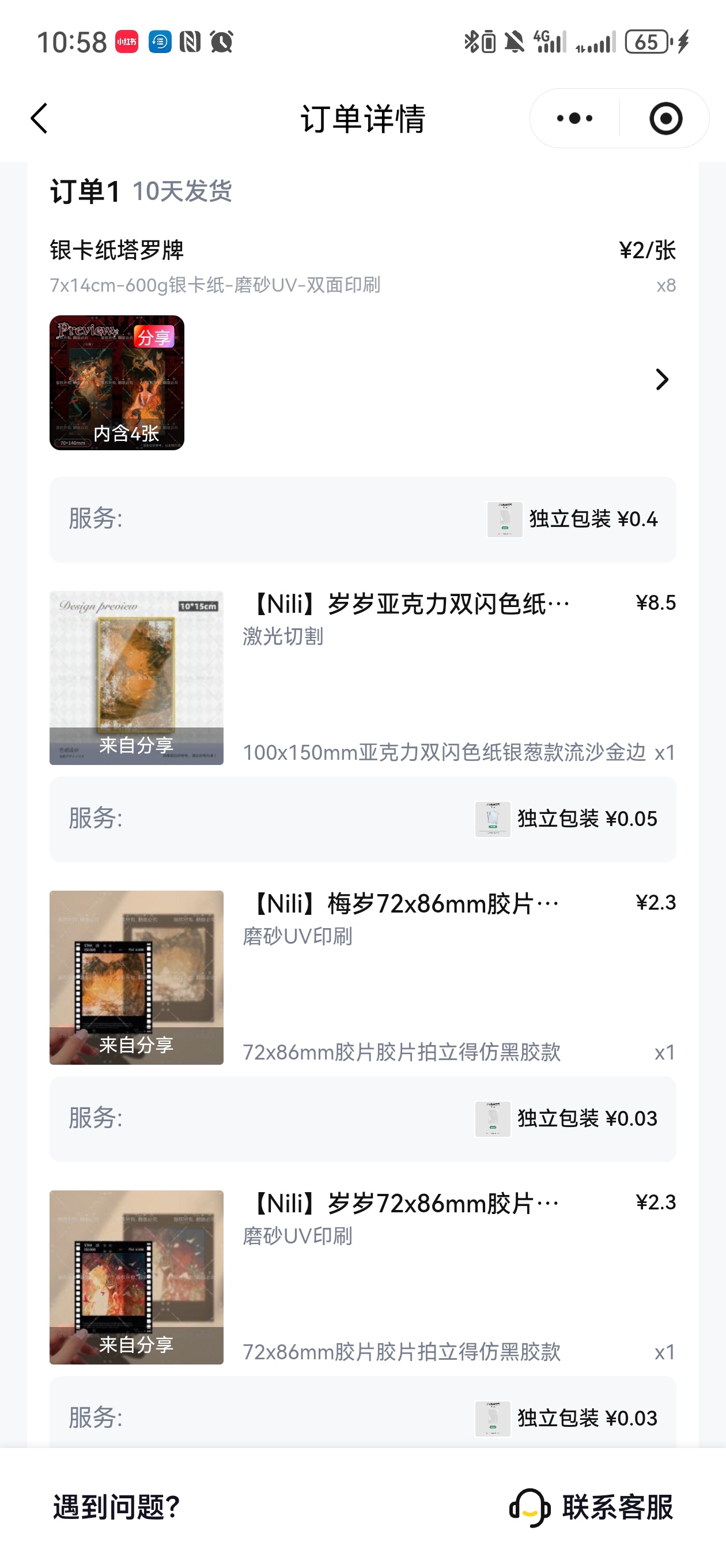 微博就这样给我精准推心选……然后钱就溜走了我的师妹不可能是傻白甜☝🏻 