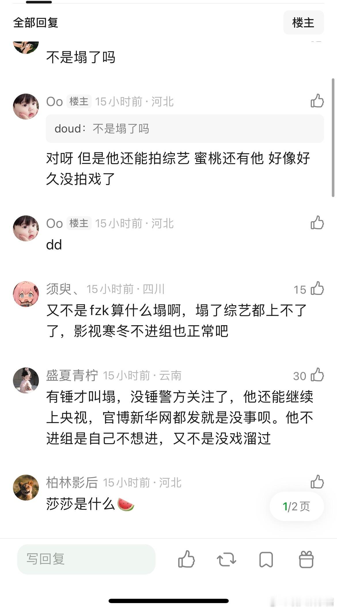许凯多久没拍戏了，他那种程度算塌房吗 