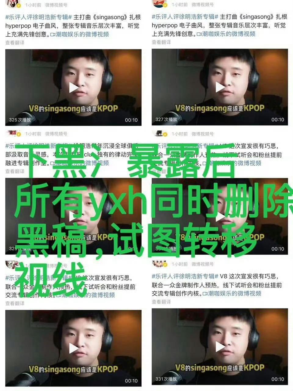 徐明浩粉丝澄清 可能是因为文俊辉是那种一边立崆♀人设一边大谈🤰🏻妊⃟娠⃟纹⃟