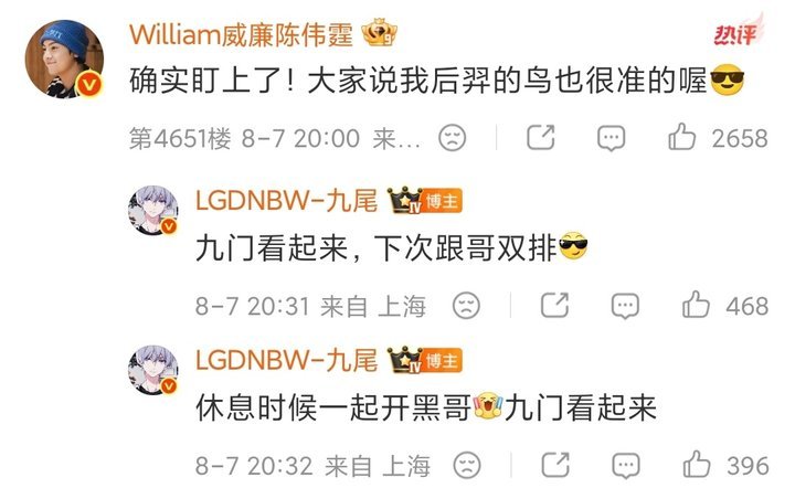 娱乐九尾说下次跟陈伟霆双排陈伟霆回复九尾九尾说下次跟陈伟霆双排，期待一下 