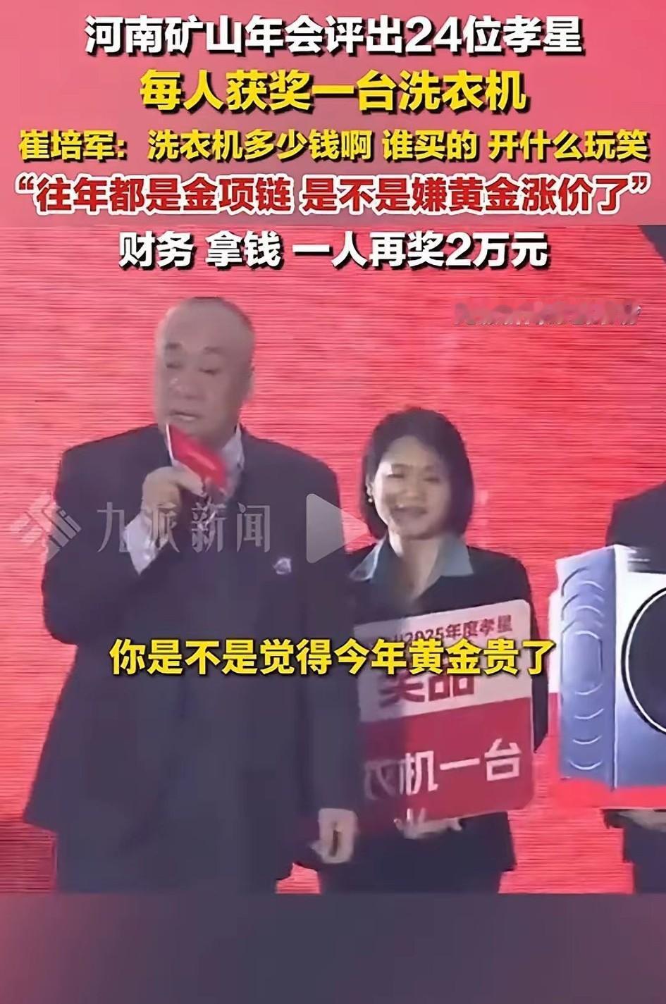 河南矿山这次发钱真的让人羡慕嫉妒恨。别的企业的员工看到会眼红的，都是一样的做牛马