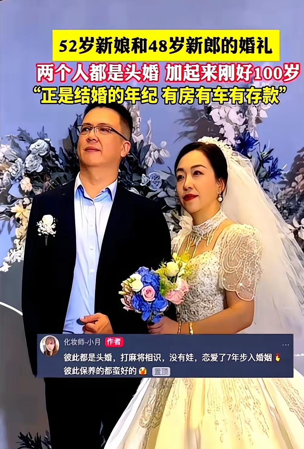 苏州昆山一场婚礼，看得我半天没划走
 
昆山这场中老年婚礼直接刷新我对结婚的认知