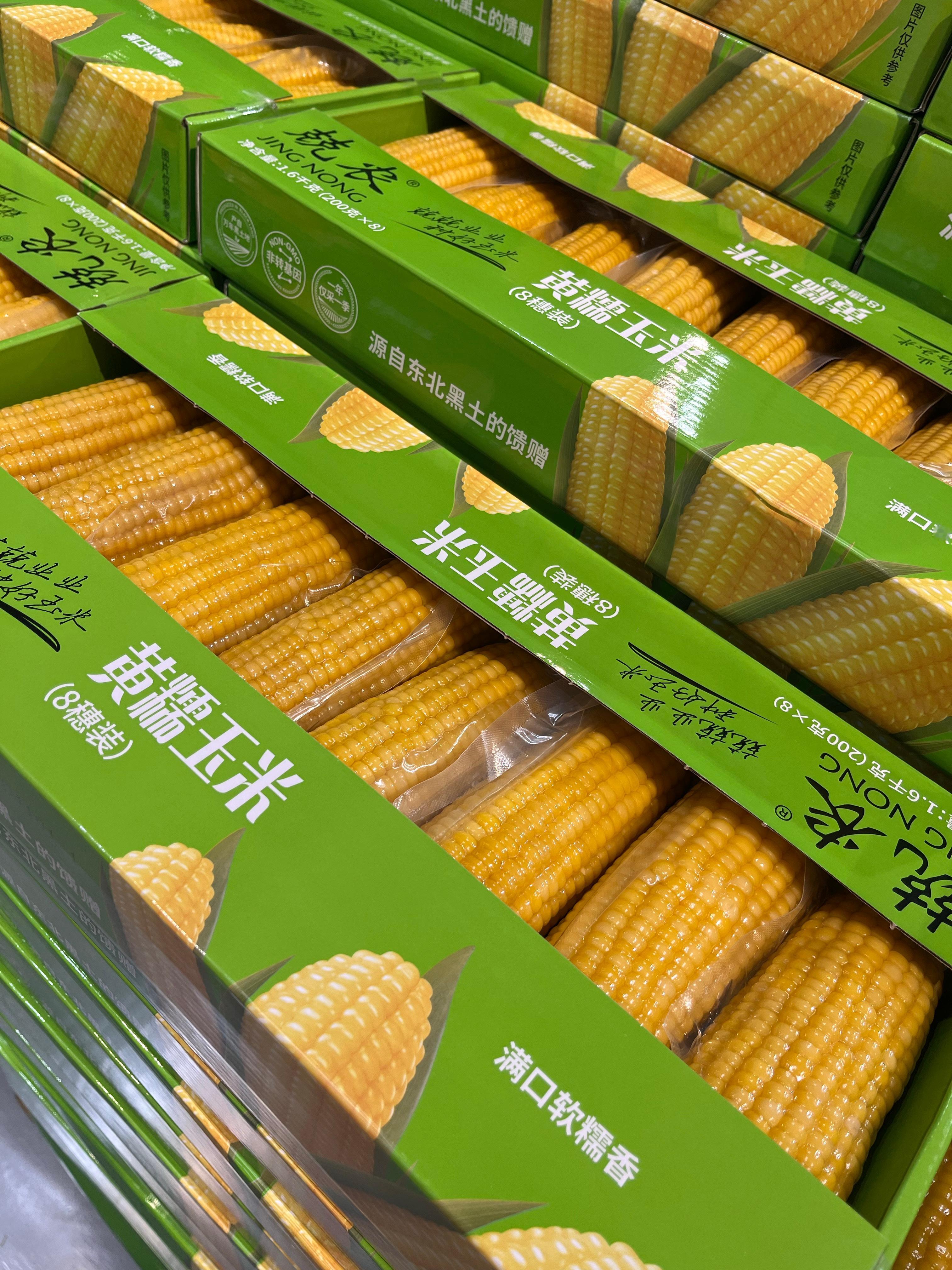 麦德龙的兢农黄糯玉米很好吃。31.8元一盒。一盒有8根。我喜欢吃蒸熟了的。#麦德