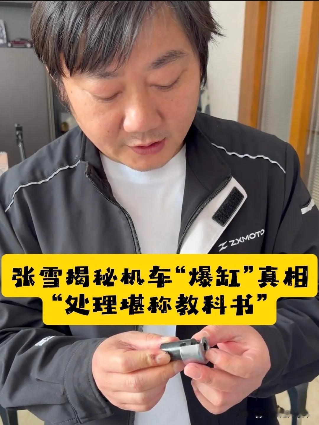 曾经和某个当领导的同学一起吃饭，他断言：张雪注定成功，因为他有99%企业家没有的