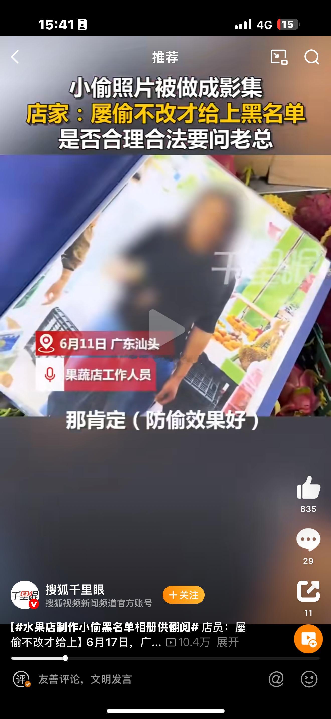 水果店制作小偷黑名单相册供翻阅快关掉，关掉，打开几页，我都感觉到尴尬了。 ​​​