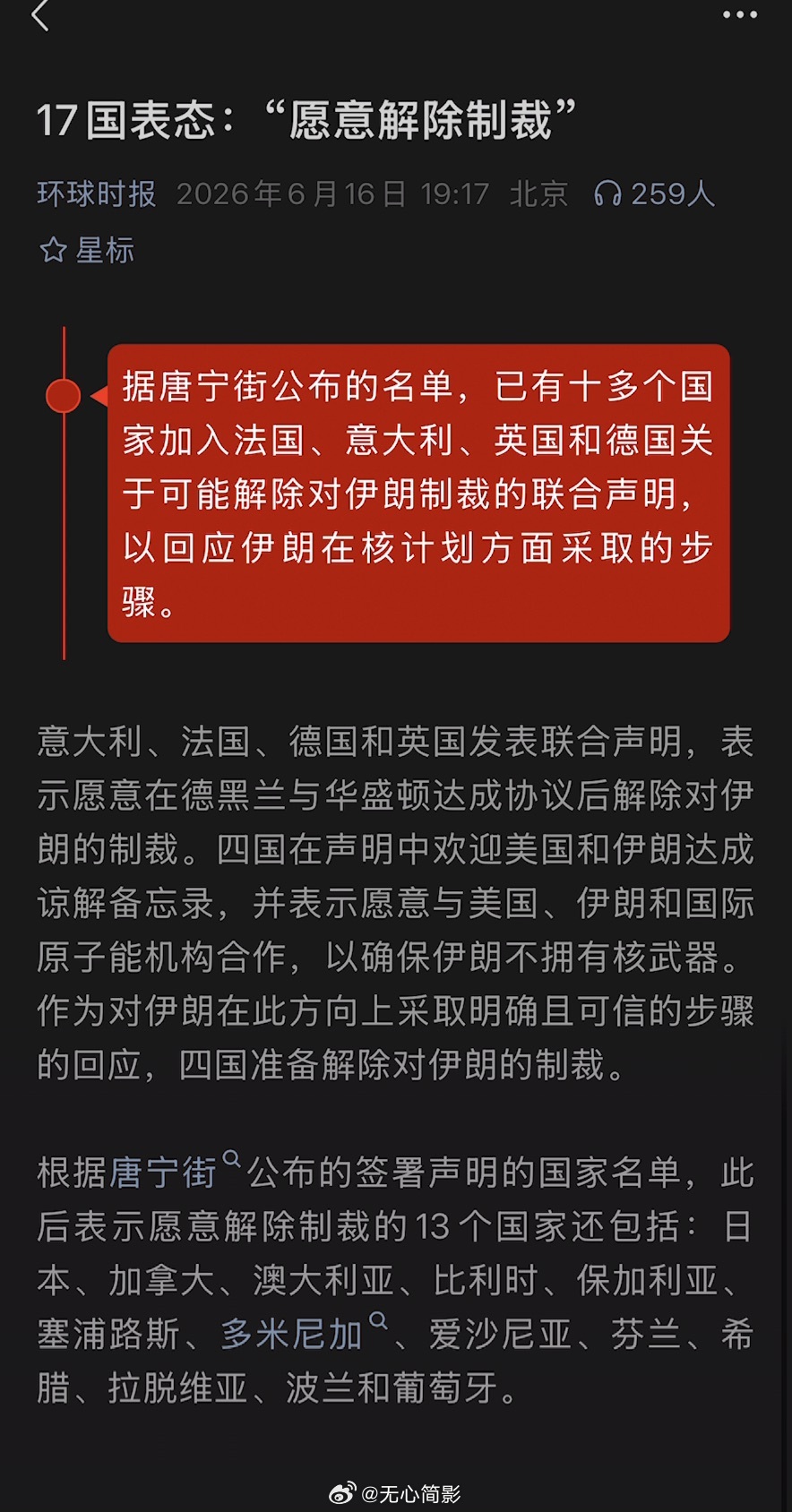 其实更建议你们接触制裁的同时把以色列给制裁了……如果你们敢的话海外新鲜事